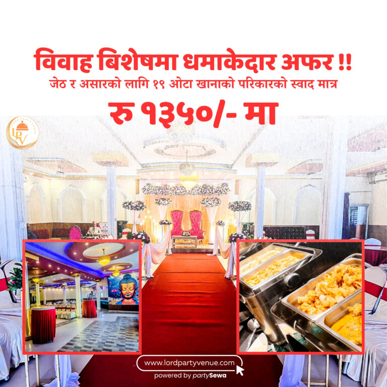 Reasonable-banquet-menu-price-for-wedding-Affordable-banquet-wedding-package-in-kathmandu-Lord-Party-Veneue